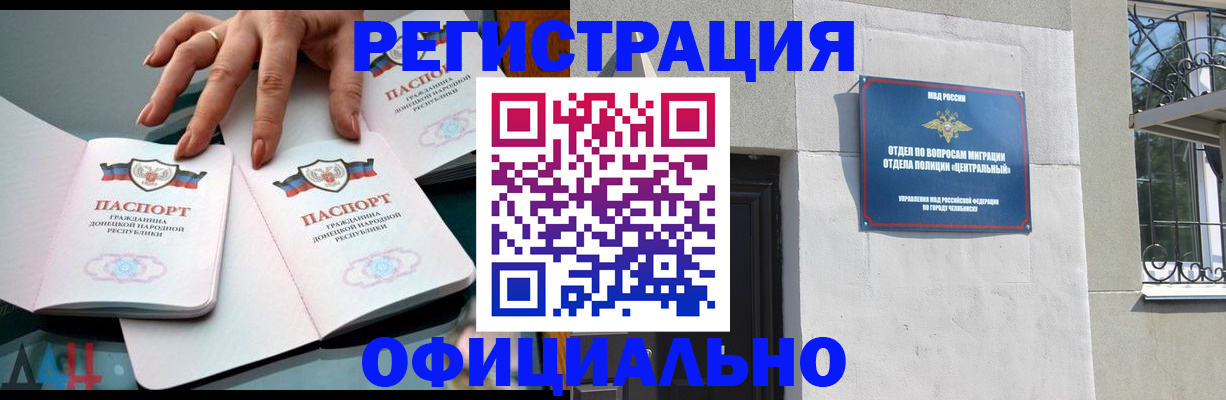 временная регистрация в Пскове