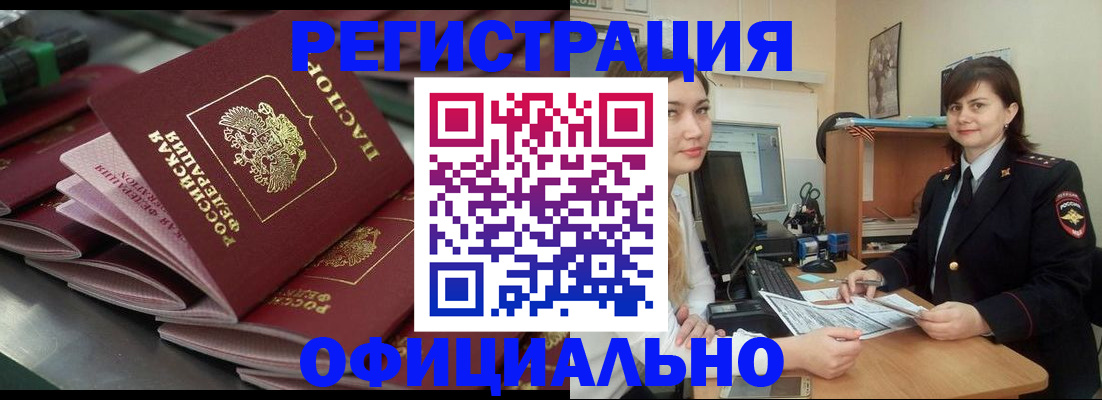 прописка от собственника в Пскове