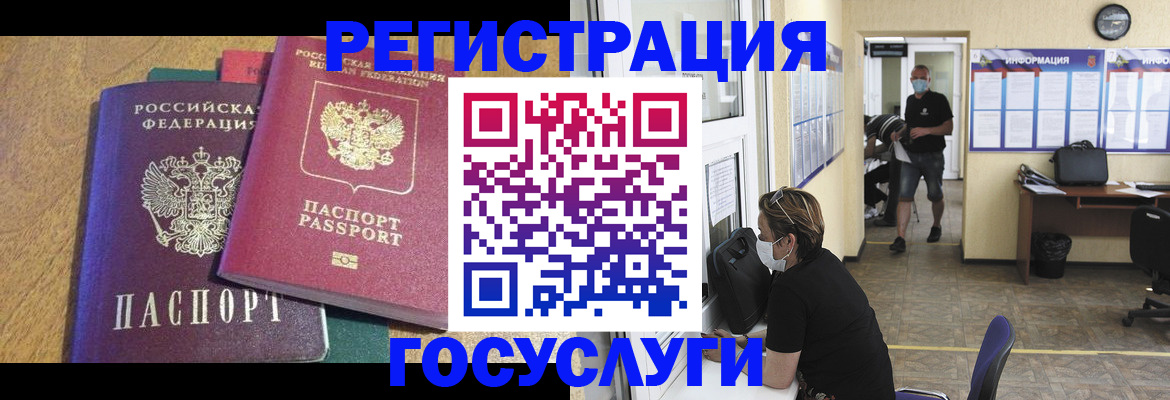временная регистрация для всех в Пскове