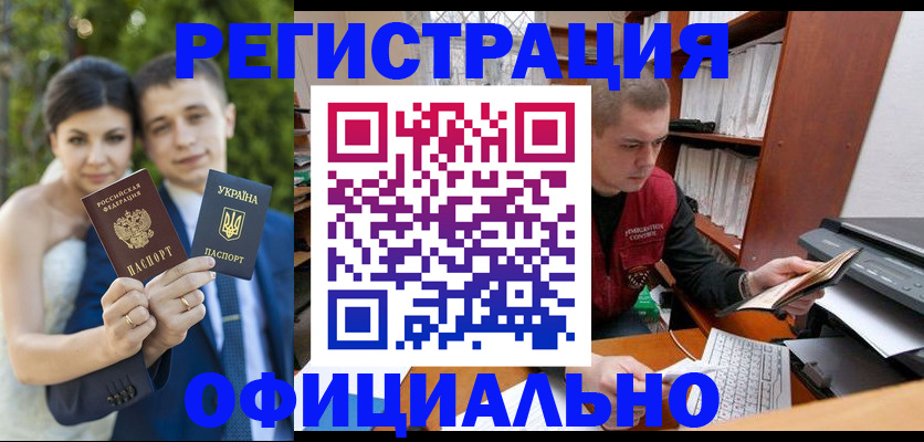 временная регистрация надежно в Пскове