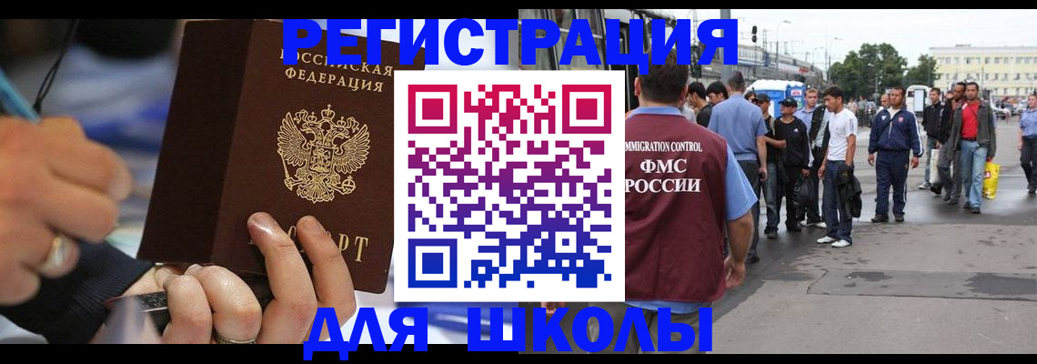 прописка в квартире в Пскове